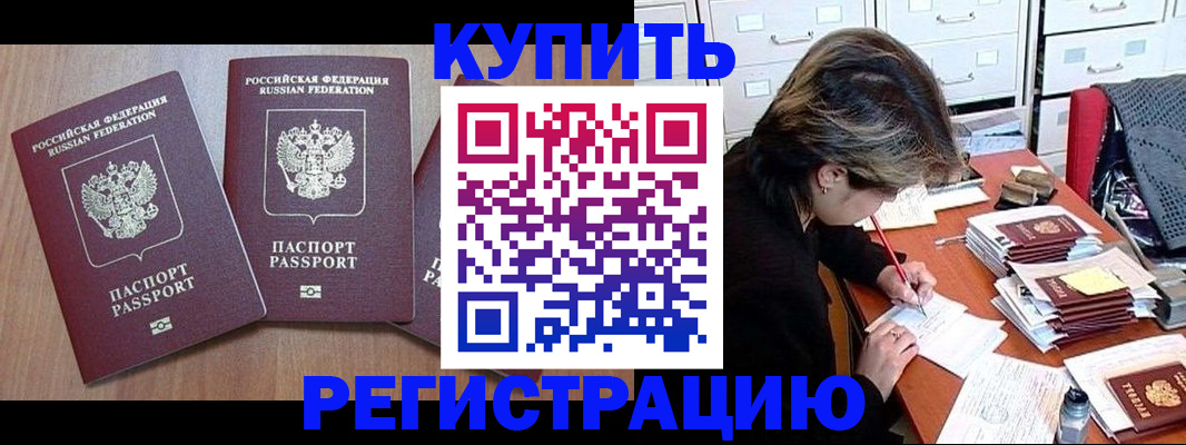 временная регистрация в Слободской