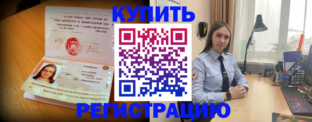 прописка гарантия в Слободской