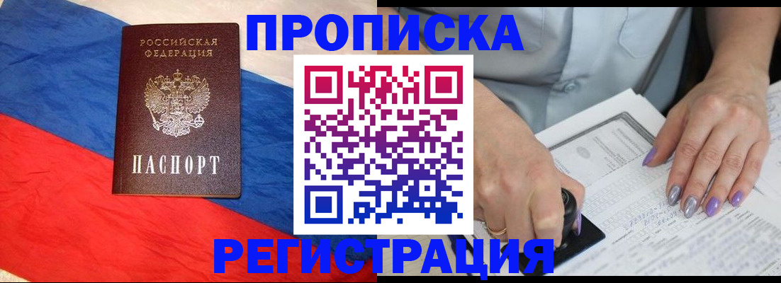 временная регистрация в Слободской