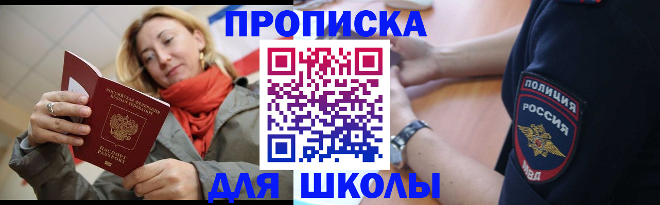 временная регистрация гарантия в Слободской