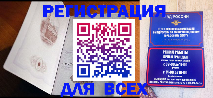 временная регистрация для школы в Слободской