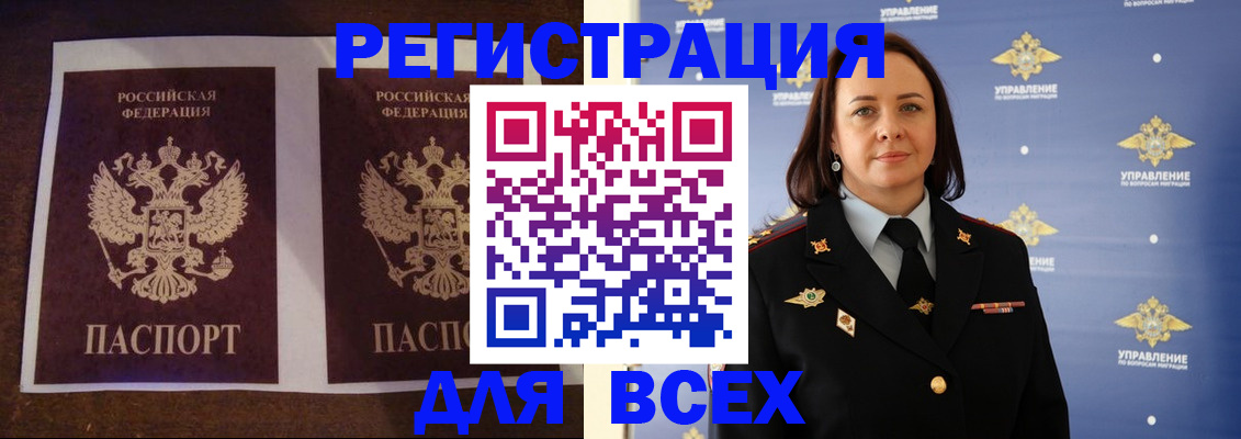 прописка поиск в Слободской