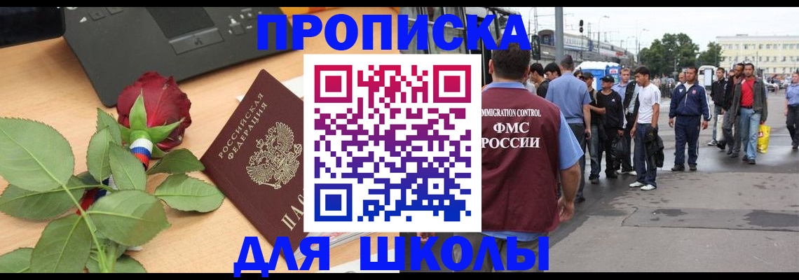 купить прописку в Слободской